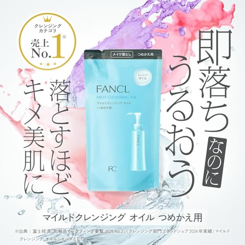 ファンケル (FANCL) (新) マイルド クレンジング オイル (詰め替え用) 2本 クレンジングオイル 無添加 (メイク落とし/毛穴ケア) まつエクOK 最後 画像