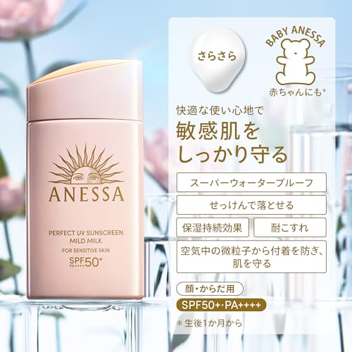 アネッサ(ANESSA) パーフェクトUVマイルドミルク NA 60mL SPF50+PA++++ 敏感肌 赤ちゃん 無添加 無香料 日焼け止め 顔・からだ用 化粧下地 ウォータープルーフ 中間 画像