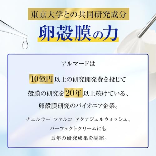 チェルラーファルコ パーフェクトクリーム 40g & アクアジェルウォッシュ 30g アルマード 医薬部外品 オールインワン メンズ 中間 画像