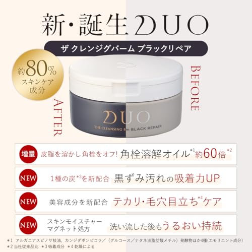 DUO ザ クレンジングバーム ブラックリペア 66g & デュオ ザ ブライトフォーム BK 150g クレンジング 毛穴 黒ずみ メイク落とし 化粧落とし スキンケア 中間 画像