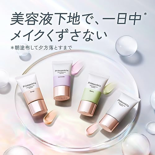 プリマヴィスタ スキンプロテクトベース<乾燥くずれ防止 data-eio=