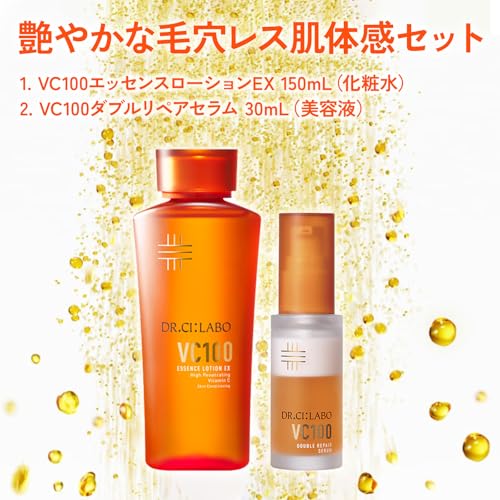 【Amazon.co.jp限定】 ドクターシーラボ (DR.CI:LABO) New VC100 エッセンスローションEX V / VC100ダブルリペアセラム セット ([化粧水] 150g / 1個 / 約1~1.5ヶ月分 [美容液] 30mL / 1本 / 約1ヶ月分) ビタミンC 化粧水 美容液 (透明感/毛穴/キメ) キャップタイプ 最後 画像