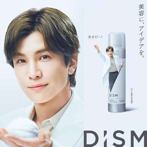 岩田剛典アンバサダー DISM ディズム オールインワン ジェル UV 日焼け止め メンズ ナイアシンアミド 5%配合 4in1 化粧水 乳液 美容液 男性用 70g 最後 画像