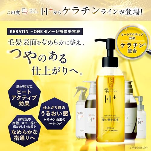 【ケラチン原液】DRH+ 毛髪を滑らかに整える 髪の美容原液 100mL KERATIN ONE インバス アウトバス トリートメント ヒートアクティブ効果 最後 画像