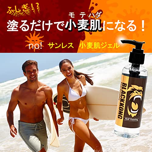 ブラックコング セルフタンニングローション 2本セット 簡単 塗るだけ日焼け 小麦肌 BLACKKONG 180ml サンレス SEXY 小麦色 BODY STローション キレイなブロンズ肌へ 最後 画像