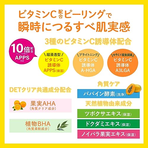 DETクリア (ディーイーティークリア) ブライト&ピール ピーリングジェリー <ビタミンフルーツの香り data-eio=
