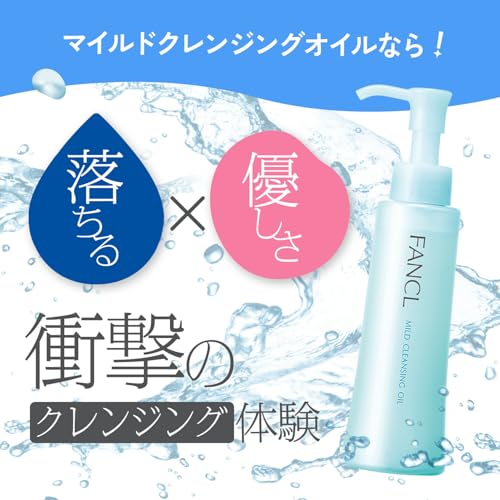 ファンケル (FANCL) (新) マイルド クレンジング オイル (120mL ×2本) クレンジングオイル 無添加 (メイク落とし/毛穴ケア) まつエクOK 中間 画像