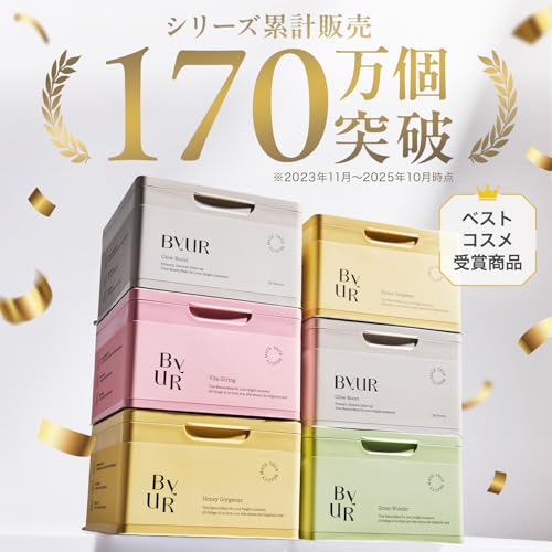 ByUR（バイユア） フェイスパック シートマスク フェイスマスク 大容量タイプ 30枚 毛穴 くすみ デイリー アクアセラムマスク (ビタギビング) 最後 画像