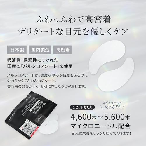 Make.iN HARI スピキュール + ヒト幹細胞 30Days アイシート | 目元 ケア マスク パック セラミド CICA EGF FGF 保湿 スキンケア (2袋(120枚/60set)) 中間 画像