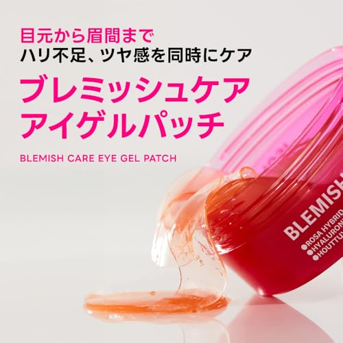 ISOI アイソイ アイゲルパッチ90枚入 ツヤ目元 眉間 ほうれい線 まぶたくま くすみ しわ むくみ たるみ 弾力 ハリ ツヤ グルタチオン ビタミン ヒアルロン酸 韓国 中間 画像