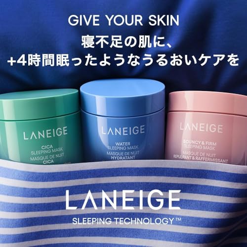 ラネージュ スリーピングマスクトリオセット​ ナイトマスク ハリ 毛穴 弾力 リフトアップクリーム 水分 保湿 セラミド ナイアシンアミド シカパック 敏感肌 韓国 スキンケア 中間 画像