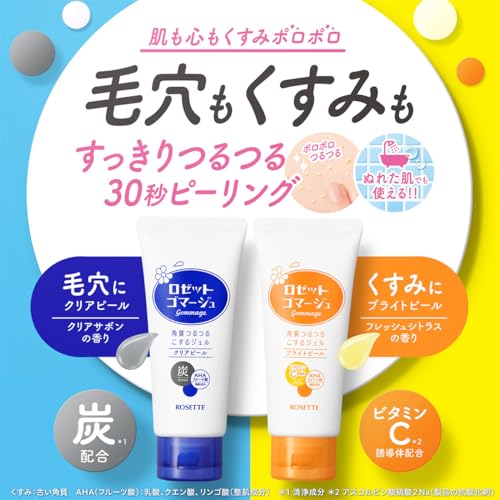 ロゼット ゴマージュ ブライトピール 180g×3 ピーリングジェル ビタミンC誘導体配合 角質ケア 中間 画像