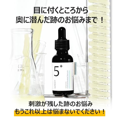 ナンバーズイン(numbuzin) 5番 白玉グルタチオンC美容液 30ml グルタチオン ビタミン ナイアシンアミド 高濃度 配合 肌トーン 色素沈着 くすみ シミ ケア 最後 画像
