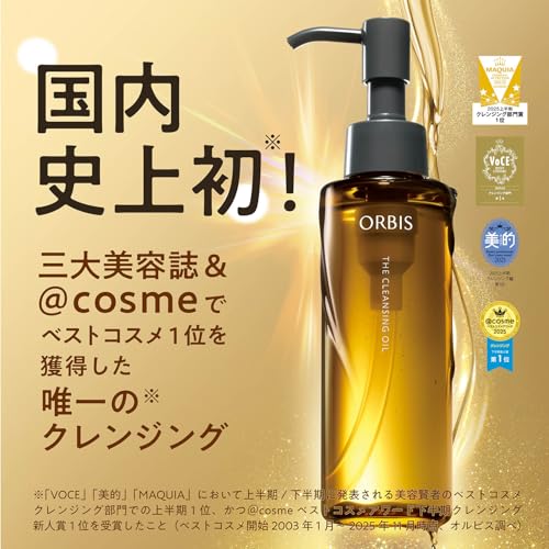 オルビス(ORBIS) ORBIS ザ クレンジングオイル 120mL メイク落とし 毛穴 化粧落とし 黒ずみ クレンジング 中間 画像