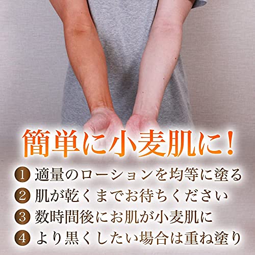 セルフ タンニングローション 小麦肌 300ml タンニングジェル タンニング 【ゴム手袋付き】日焼け タンニング (300mlⅹ2本) (300mlⅹ1本) (300mlⅹ2本) 中間 画像