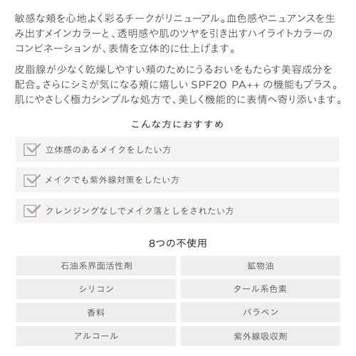 ETVOS (エトヴォス) ミネラルプレストチーク SPF20 PA++ #カッパーピンク 中間 画像