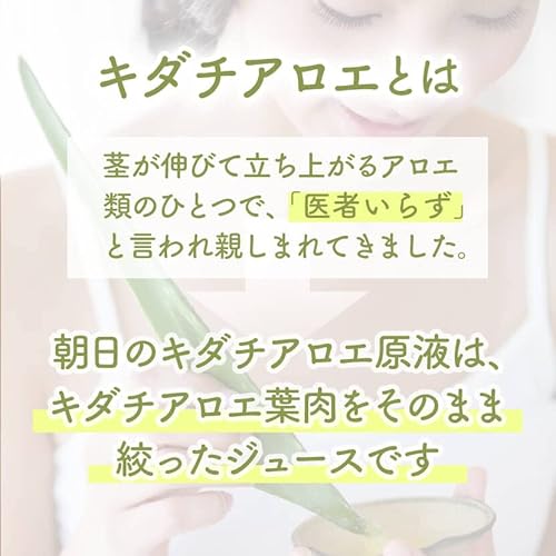 キダチアロエ原液 国産 AAA 朝日 リニューアル品 720ml 2本 中間 画像