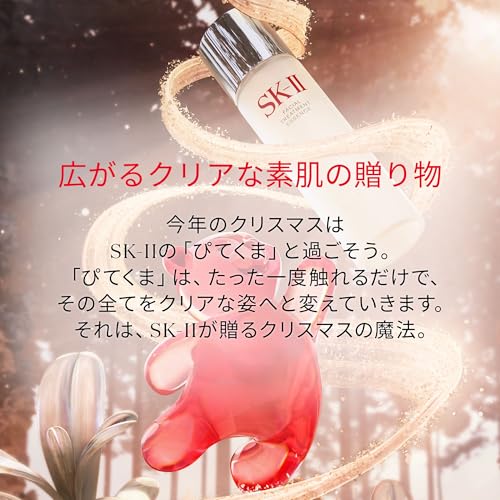 【25年10月20日発売】SK-II スキンケアセット ピテラ™ ベストコレクション 2025 ホリデーコレクション 化粧水 美白美容液 フェイスクリーム クリスマス限定 ボックス 中間 画像