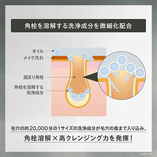 ONE BY KOSE(ワンバイコーセー) クレンジング 毛穴 ポアクリア オイル 本体 180mL 角栓 黒ずみ メイク落とし 中間 画像