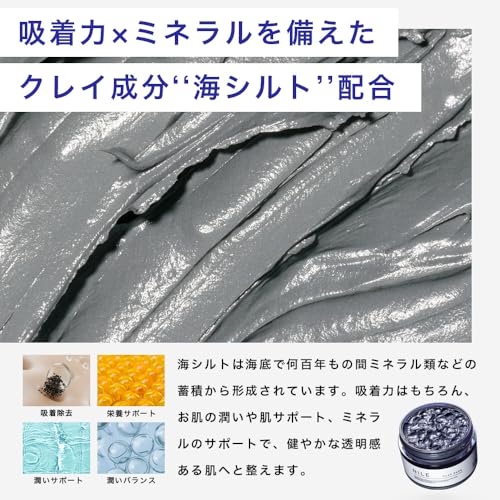 NILE 泥パック 毛穴パック ピーリング 黒ずみ 角質取り 中間 画像