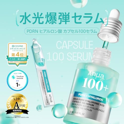 ANUA(アヌア)PDRNヒアルロン酸カプセル100セラム30ml 美容液 水分保湿 肌キメ ツヤ肌 うるおい pdrn hyaluron serum 高密度美容液 乾燥肌 混合肌 スキンケア【公式・正規品】 最後 画像
