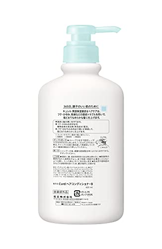 キュレル コンディショナー ポンプ 420ml 最後 画像
