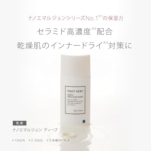 【高濃度セラミド】トゥヴェール ナノエマルジョン ディープ 乳液 60mL 乾燥肌 敏感肌 高保湿 インナードライ しっとり セラミド 高濃度 12％ ヒアルロン酸 最後 画像