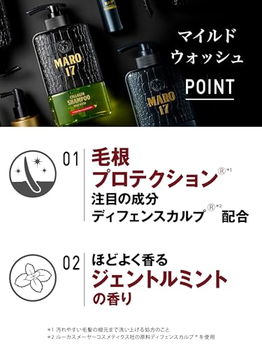 MARO17(マーロ17) DX マイルドウォッシュ シャンプー メンズ 敏感肌用 ノンシリコン アミノ酸 600ml 詰め替え 2倍サイズ 【Amazon.co.jp限定】 中間 画像