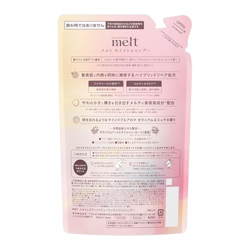 【melt】 メルト モイストシャンプー つめかえ用 380ml 休息美容 休息美容 マインドフルアロマ/ゼラニウム＆ミュゲの香り 集中補修ケア うるツヤ髪 ハイブリッドリペア処方 メルティ美容成分 花王 最後 画像