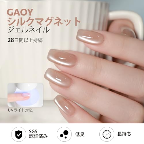 GAOY マグネットネイル ジェルネイル 16ml 超微粒子 ガラス玉 ホログラフ マグネットジェル 猫目 キャッツアイジェル 磁石付き UV・LED対応（2947 シルクヌード） 中間 画像