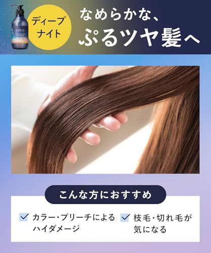 【新モデル】 YOLU ヨル シャンプー トリートメント セット 詰め替え 大容量 ディープナイトリペア 中間 画像