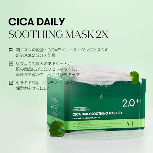 VTCOSMETICS(ブイティコスメテックス) フェイスマスク 25枚入り スキンケア (11.CICA デイリースージングマスク2X) 最後 画像