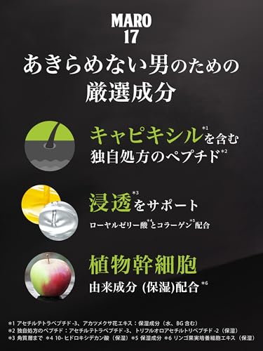 MARO17(マーロ17) DX マイルドウォッシュ シャンプー メンズ 敏感肌用 ノンシリコン アミノ酸 600ml 詰め替え 2倍サイズ 【Amazon.co.jp限定】 中間 画像