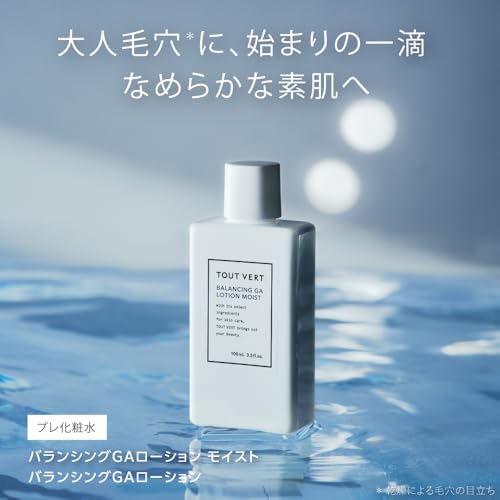 【アゼライン酸】トゥヴェール バランシングGAローション 3本セット 100mL×3本 プレ 化粧水 グリシルグリシン 6％ アゼライン酸誘導体 毛穴 皮脂 テカリ ざらつき キメ さっぱり 脂性肌 混合肌 メンズ 導入化粧水 中間 画像
