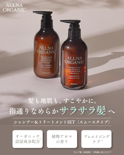 【香るサラツヤ美髪】 オルナ オーガニック スムース シャンプー トリートメント セット 無添加 自然派 まとまり 潤い ふんわりとした仕上がり [ 植物アロマの香り ] 日本製 見た目だけでなく、心まで美しく (ボトル・各500ml) 最後 画像