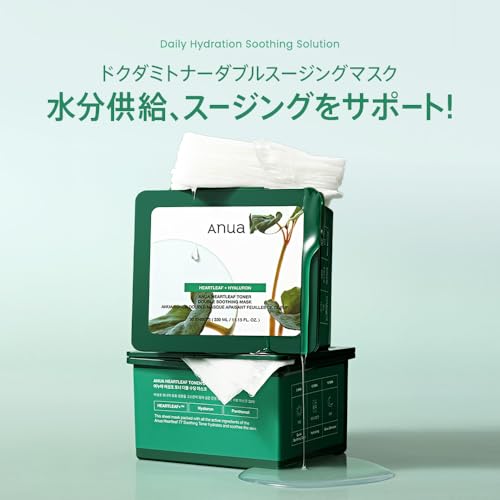 ANUA (アヌア)ドクダミトナーダブルスージングマスクパック30枚入り フェイスパック ゆらぎ肌ケア水分保湿 肌のキメ角質ケア ヒアルロン酸 敏感肌 乾燥肌 ディリーパック heartleaf double soothing mask pack スキンケア 韓国パック 韓国コスメ【公式・正規品】 最後 画像