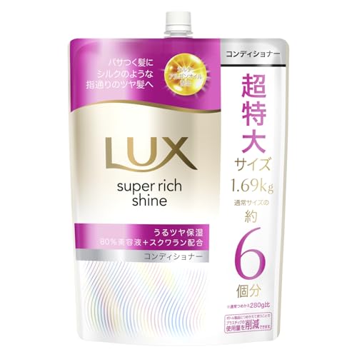 LUX (ラックス) スーパーリッチシャイン モイスチャー コンディショナー 詰め替え 大容量 1690g 画像1