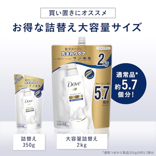 Dove (ダヴ) シャンプー 詰め替え 大容量 2kg ダメージケア 【Amazon.co.jp限定】 中間 画像