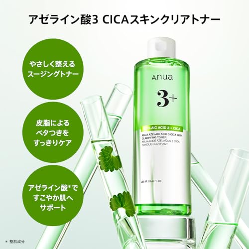 ANUA(アヌア)アゼライン酸3CICAスキンクリアトナー150ml+アゼライン酸15インテンスカーミングセラム30ml 2STEPセット (化粧水+美容液) cica 皮脂 角質 毛穴ケア スージング azelaic acid toner + serum 混合肌 オイリー肌 ゆらぎ肌 スキンケア 【公式・正規品】 最後 画像