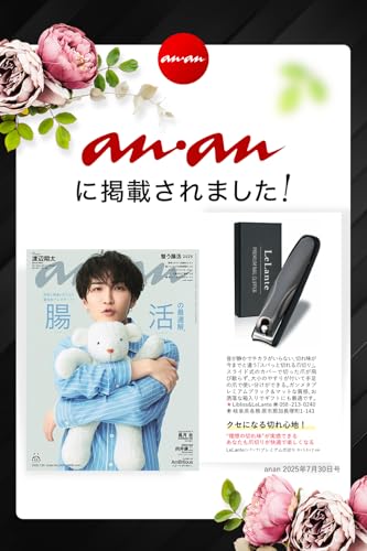 【anan掲載モデル】 LeLante 爪切り 高級 【サクッと切れるクセになる切れ心地】つめきり ガンメタプレミアムブラック 中間 画像