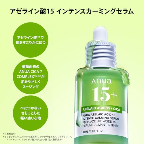 ANUA(アヌア)アゼライン酸3CICAスキンクリアトナー150ml+アゼライン酸15インテンスカーミングセラム30ml 2STEPセット (化粧水+美容液) cica 皮脂 角質 毛穴ケア スージング azelaic acid toner + serum 混合肌 オイリー肌 ゆらぎ肌 スキンケア 【公式・正規品】 中間 画像