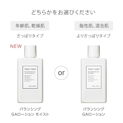 アゼライン酸 毛穴 トゥヴェール バランシングGAローション 導入 化粧水 グリシルグリシン 角質ケア テカリ 皮脂 メンズ 脂性肌 混合肌 さっぱり グリセリンフリー 100mL 最後 画像