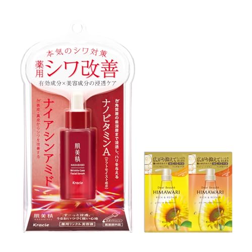 肌美精 【医薬部外品】 薬用 リンクル美容液 30ml おまけ付き | スキンケア シワ改善 ナイアシンアミド 画像1