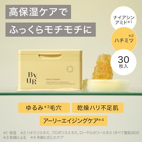 ByUR バイユア フェイスパック シートマスク フェイスマスク 大容量タイプ 30枚 毛穴 保湿 乾燥肌 弾力 デイリー アクアセラムマスク (プランプハニー) 最後 画像