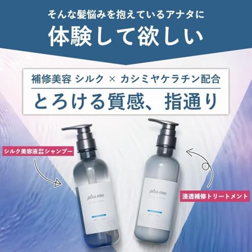plus eau プリュスオー シャンプー メロウ スムースホワイトフローラル&ペアーの香り 詰替え用 350ml 中間 画像