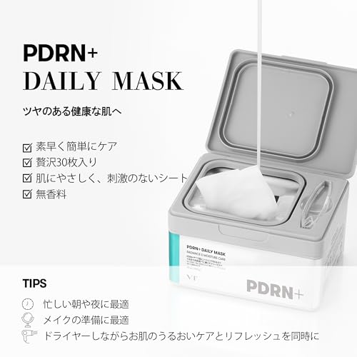 VTCOSMETICS(ブイティコスメテックス) フェイスマスク スキンケア (8.PDRN+ デイリーマスク) 最後 画像