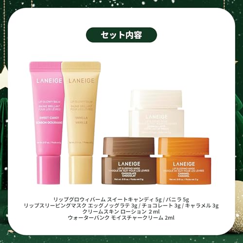 ラネージュ リップスリーピングマスク ミッドナイトミニズ N ホリデー 限定品 ギフトセット クリスマス プレゼント ギフト 2025 中間 画像