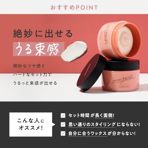 KANTANSERIES カンタンシリーズ うるたば 90g メンズワックス ツヤ感 セット力 中間 画像