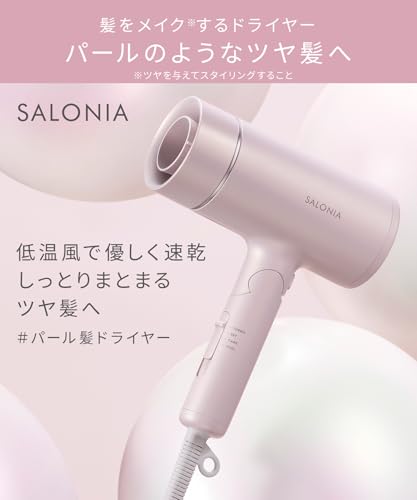SALONIA サロニア グロッシーケア ドライヤー ツヤ髪 速乾 軽量 ヘアドライヤー グレー 【Amazon.co.jp限定】 中間 画像