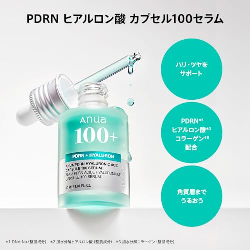 ANUA(アヌア)PDRNヒアルロン酸カプセル100セラム30ml+PDRNヒアルロン酸カプセル100セラムマスクパック(7枚入り) (美容液+マスクパック) 2STEPセット 水光肌 肌キメ ツヤ うるおい 保湿 コラーゲン フェイスマスク シートマスク pdrn hyaluron serum + maskpack インナードライ肌 混合肌 スキンケア【公式・正規品】 最後 画像